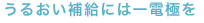 ���邨���⋋�ɂ́|�d�ɂ�