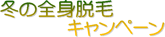 ���O�̗\��L�����Z���i�h�^�L�����j�ɂ���