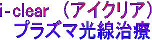 i�]clear�@�i�A�C�N���A�j
�@�v���Y�}��������
